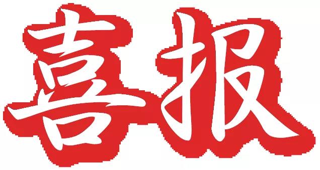 熱烈慶祝｜三味奇獲得2021年度河南省質(zhì)量誠(chéng)信體系建設(shè)A級(jí)企業(yè)榮譽(yù)稱(chēng)號(hào)